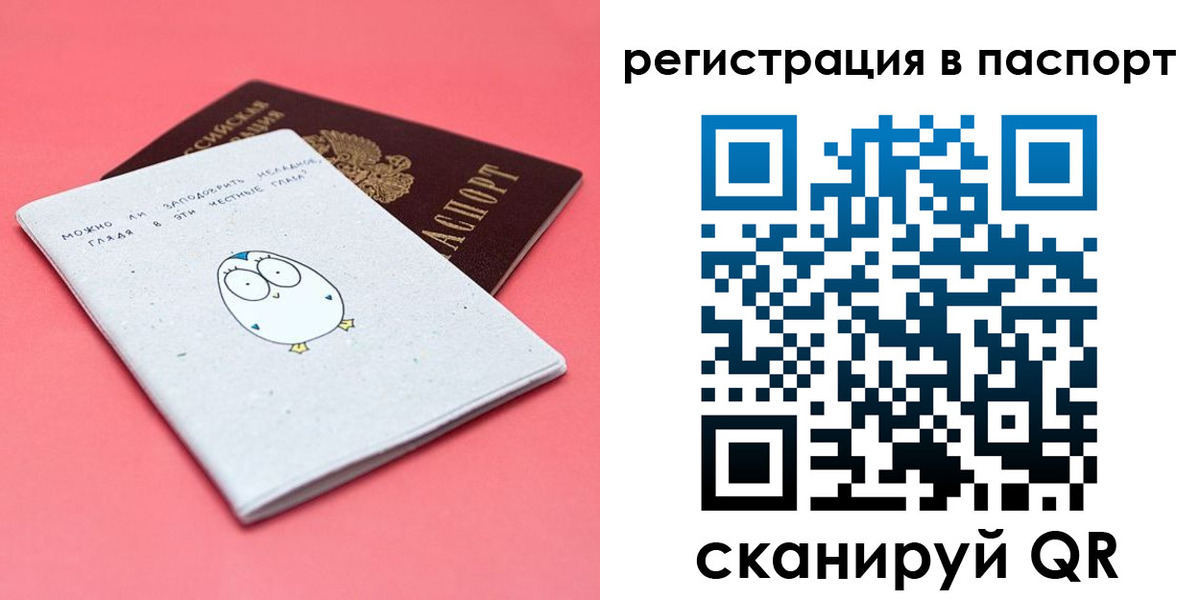 временная прописка в Волгограде