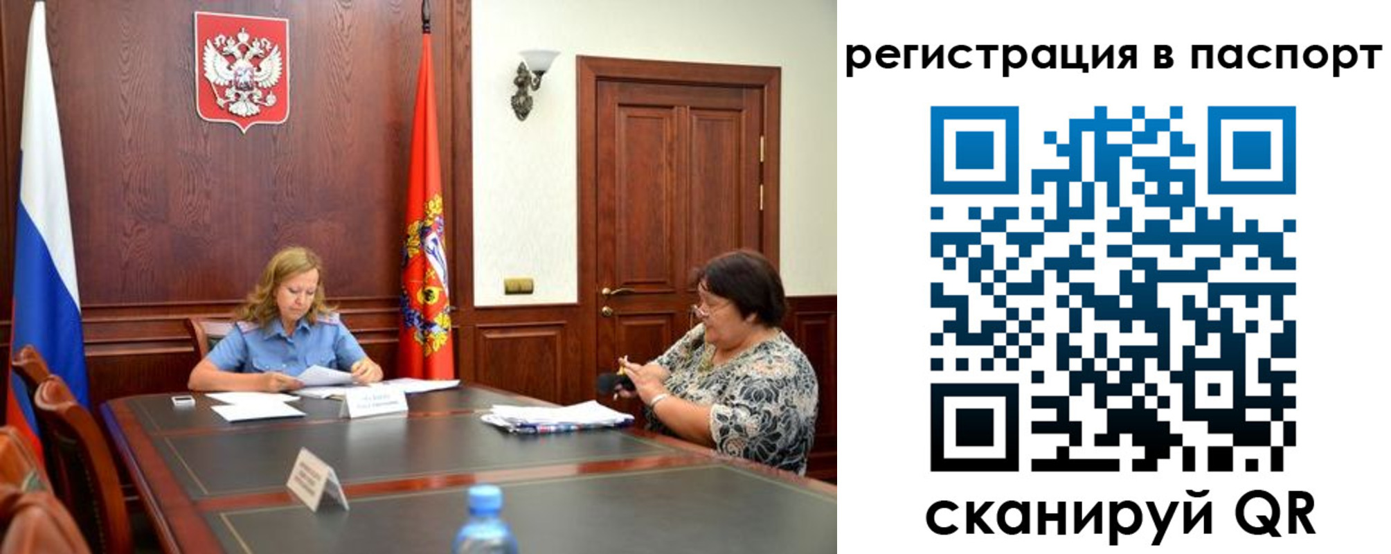 прописка паспорт в Волгограде