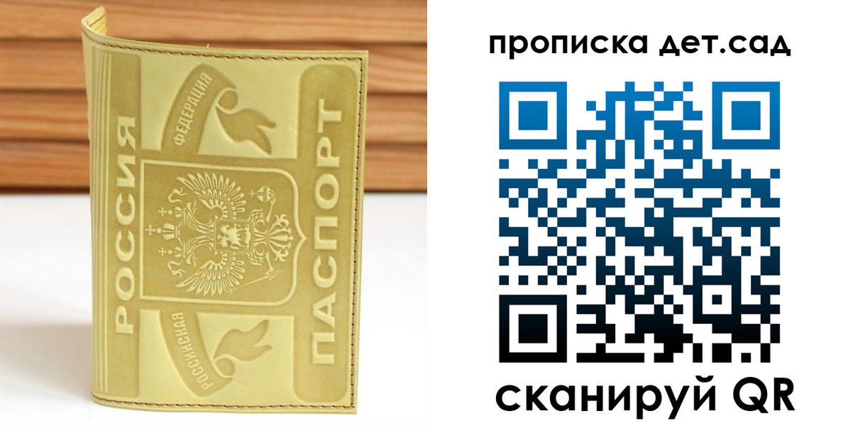 прописка в квартире в Волгограде